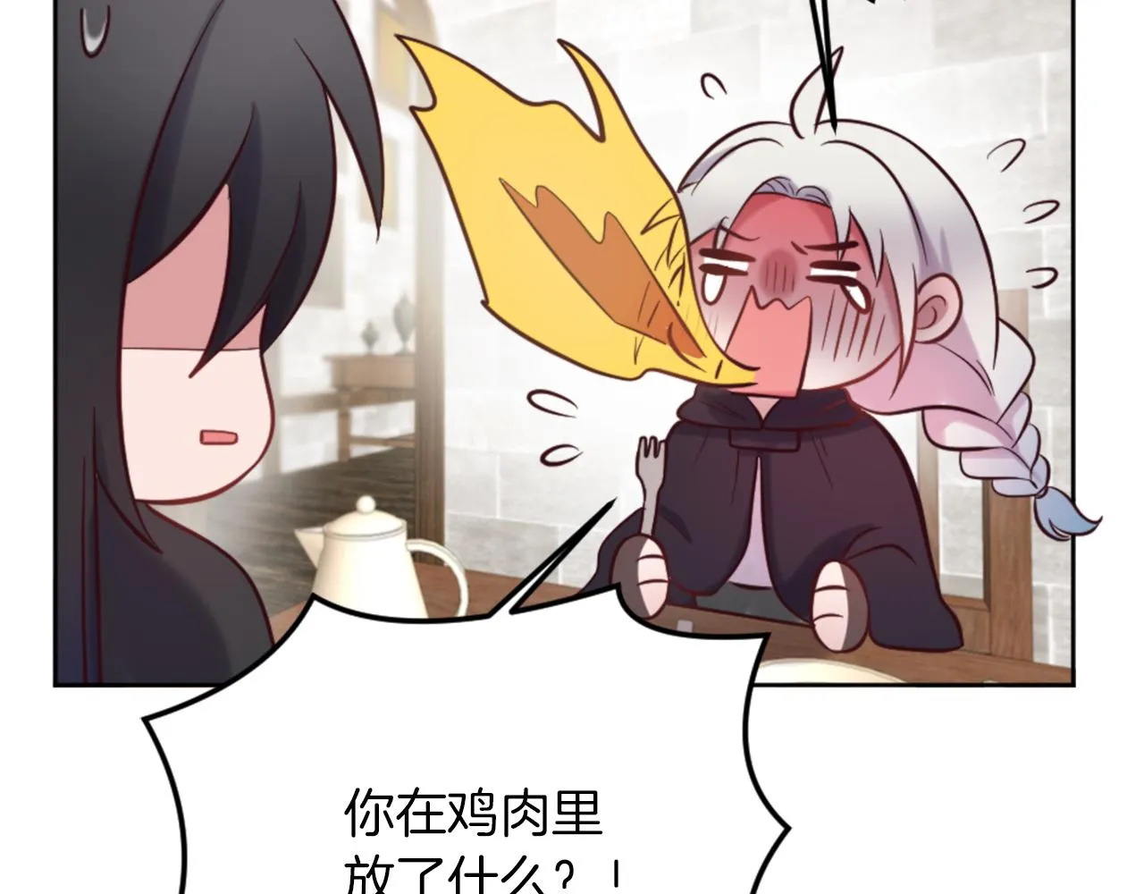第16话 结交朋友 第166页