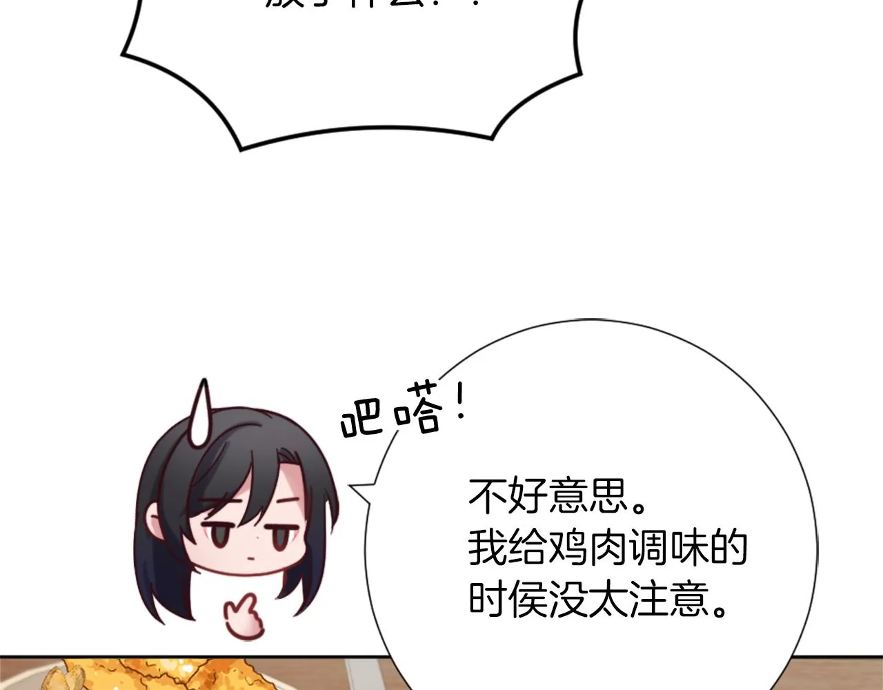 第16话 结交朋友 第167页