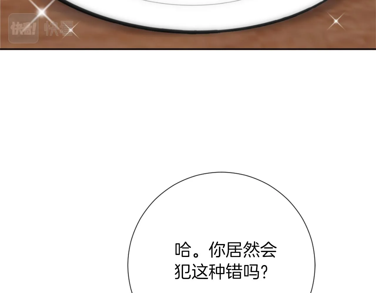 第16话 结交朋友 第169页