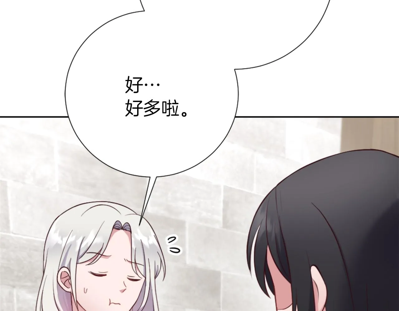 第16话 结交朋友 第170页