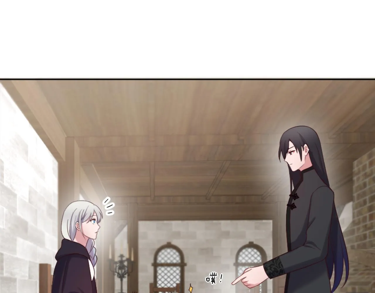 第16话 结交朋友 第173页