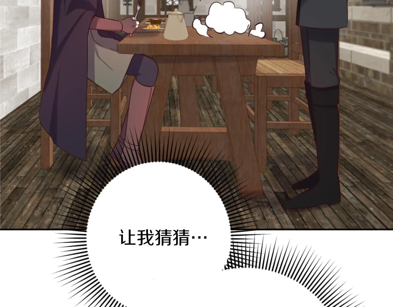 第16话 结交朋友 第174页