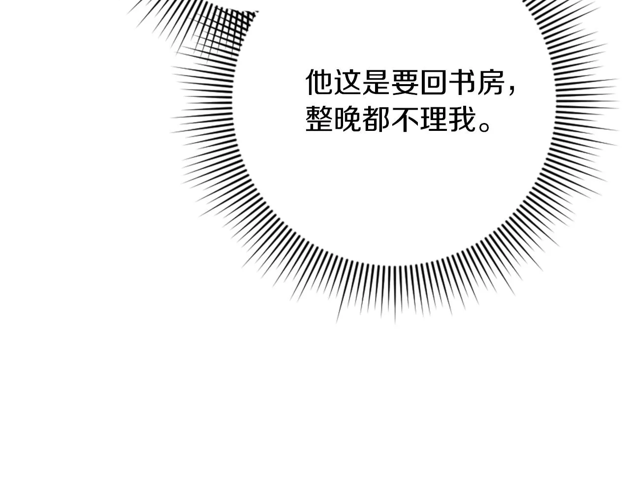 第16话 结交朋友 第175页