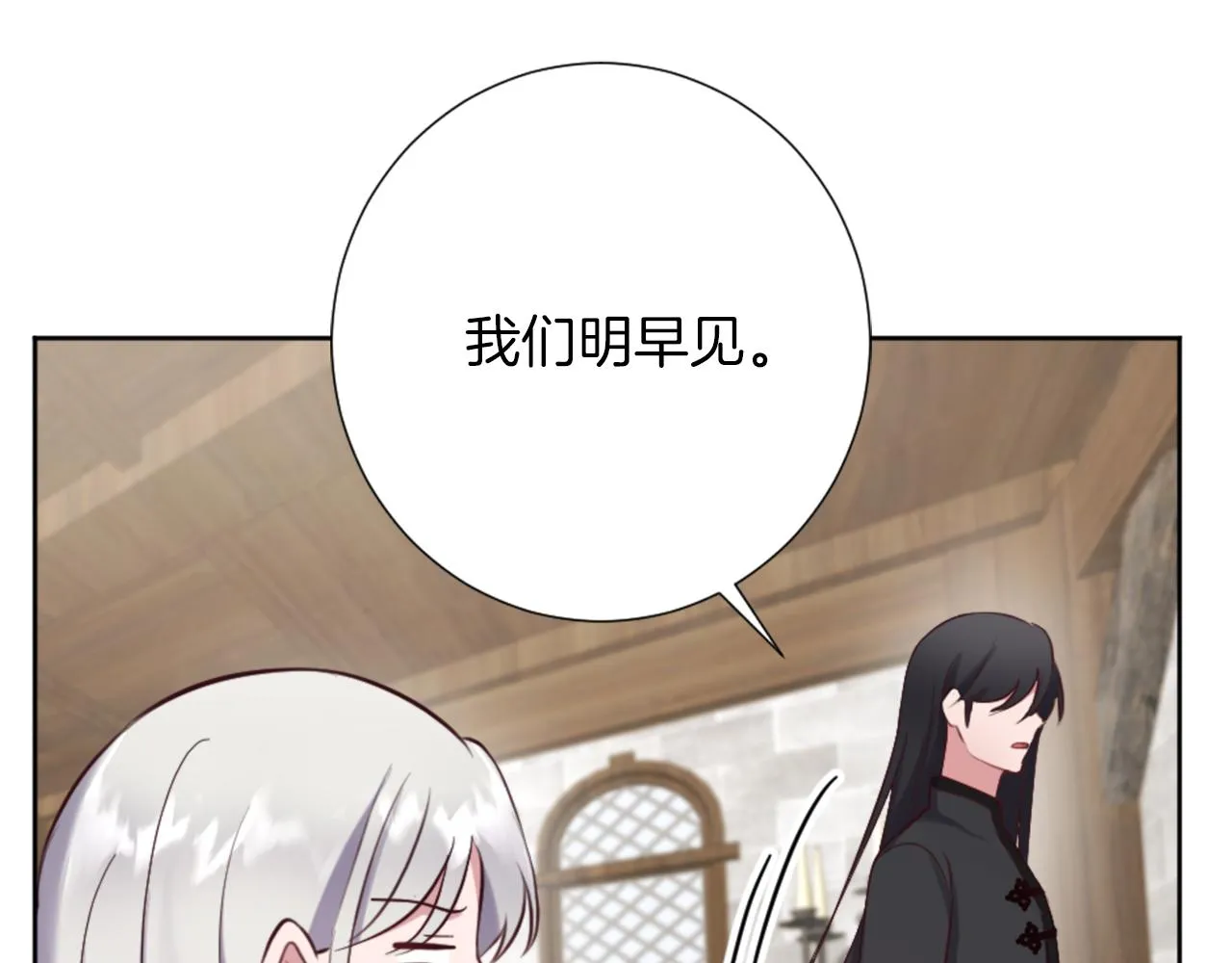 第16话 结交朋友 第176页