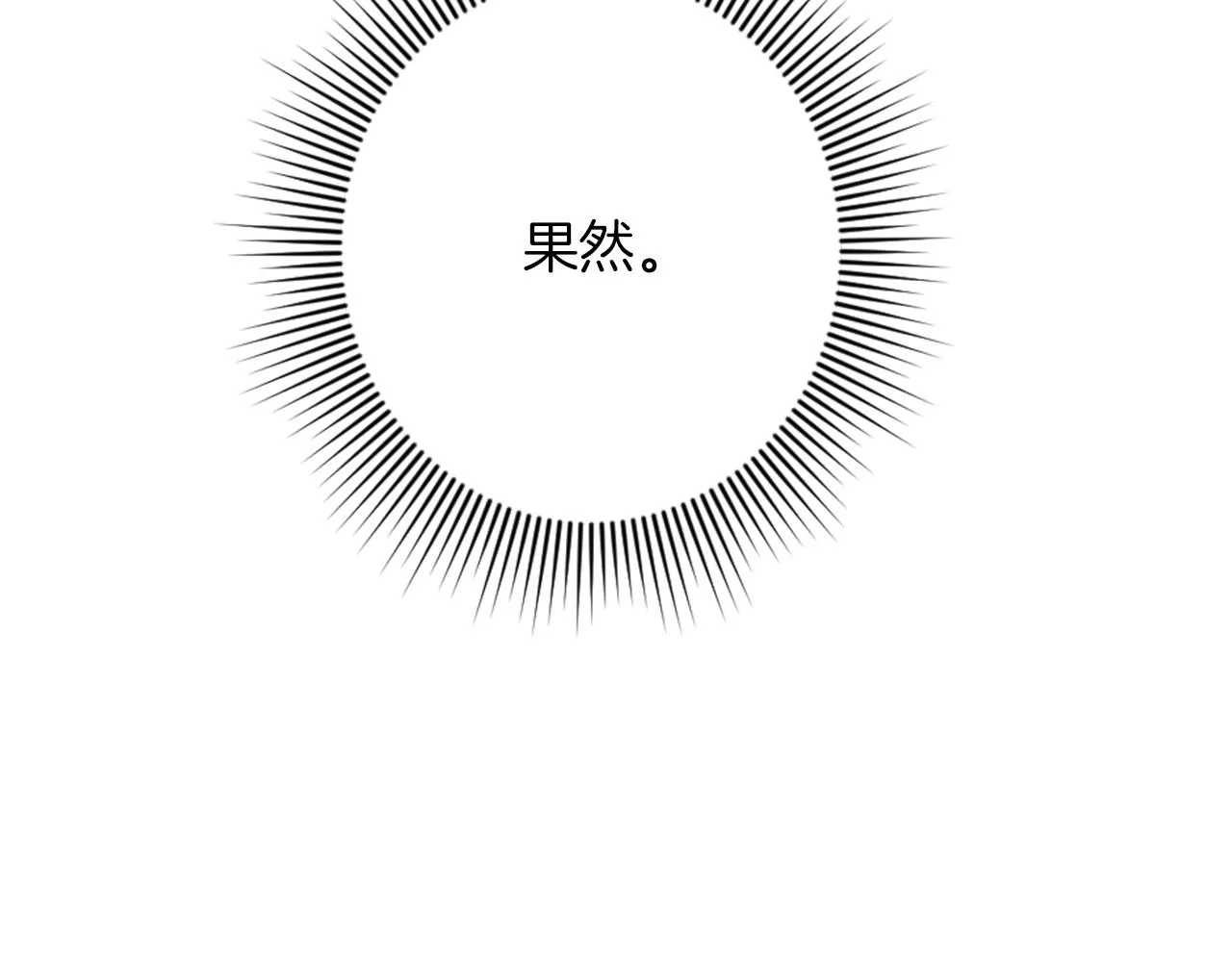 第16话 结交朋友 第178页