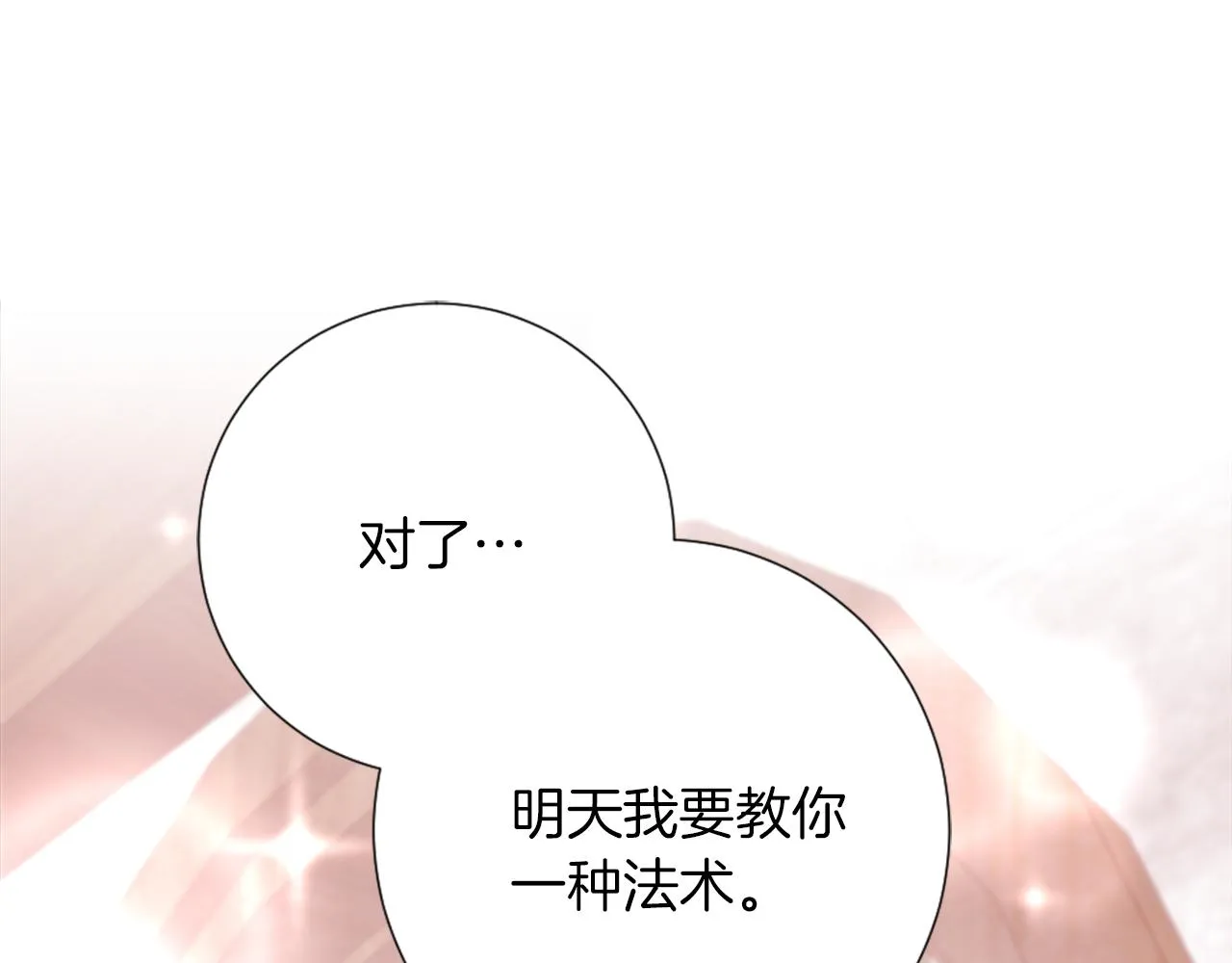 第16话 结交朋友 第179页