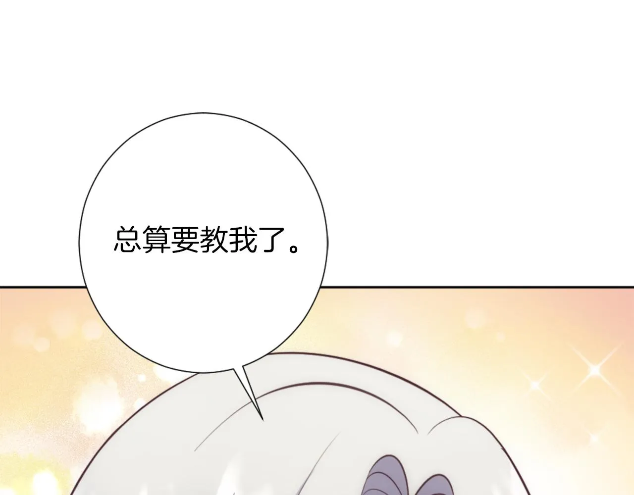 第16话 结交朋友 第185页