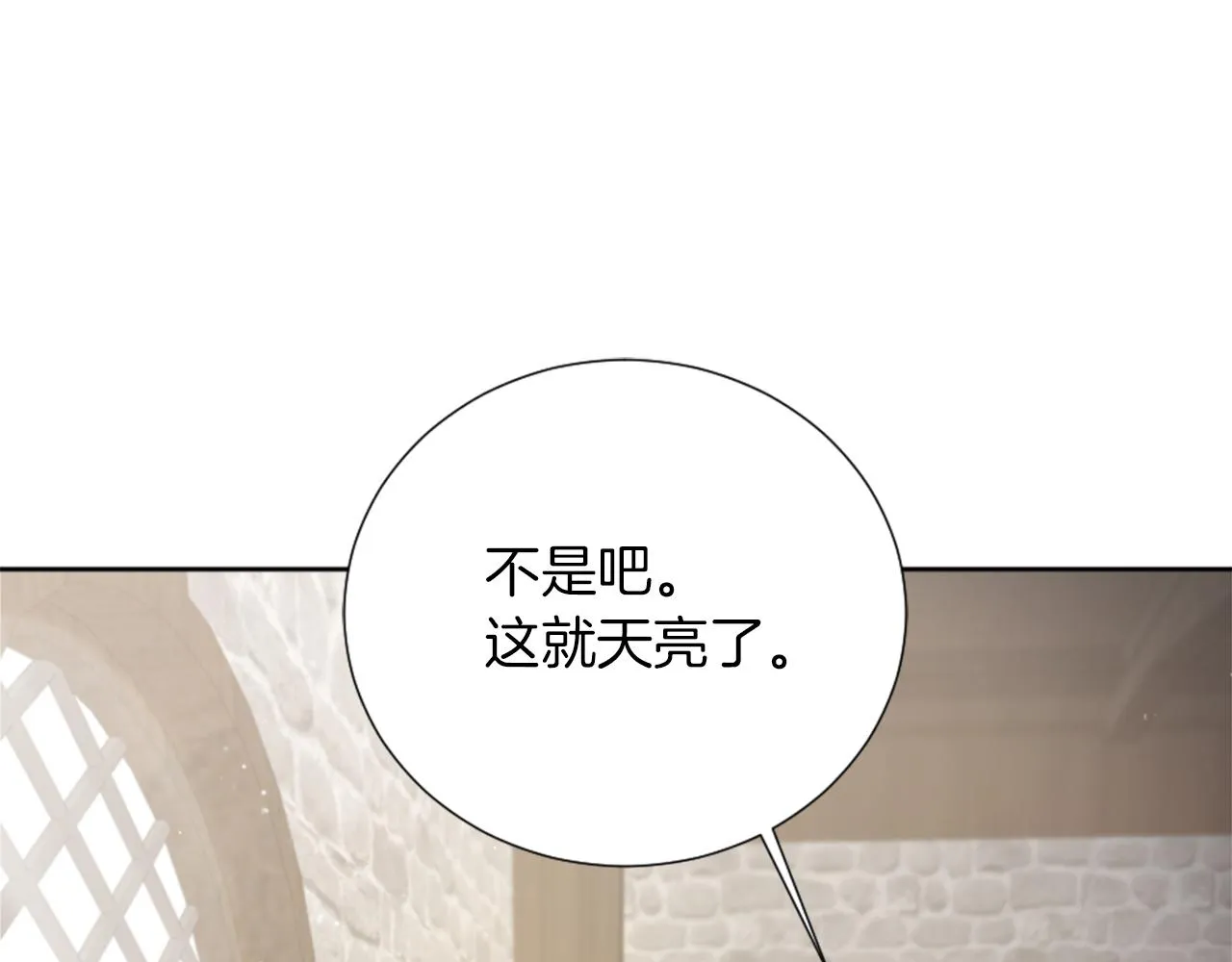 第17话 学习新法术 第8页