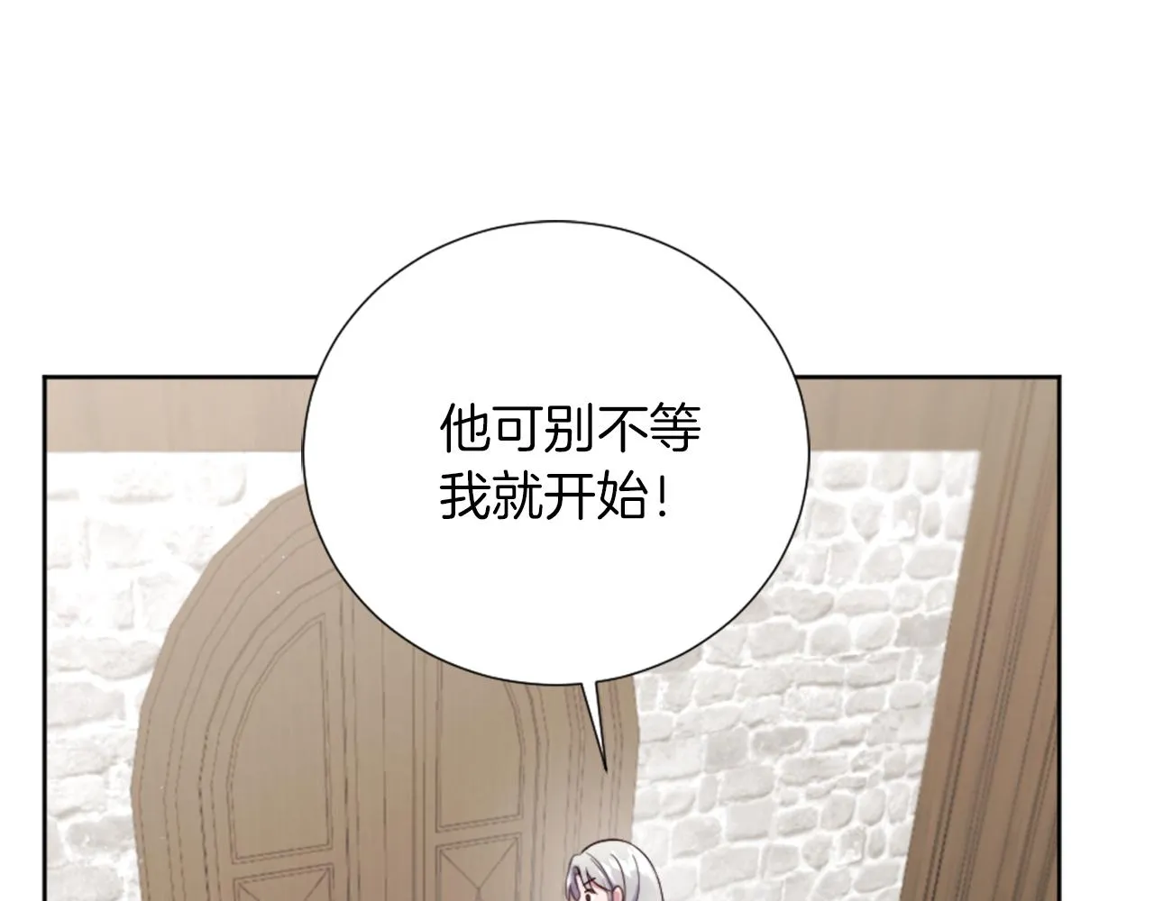 第17话 学习新法术 第12页