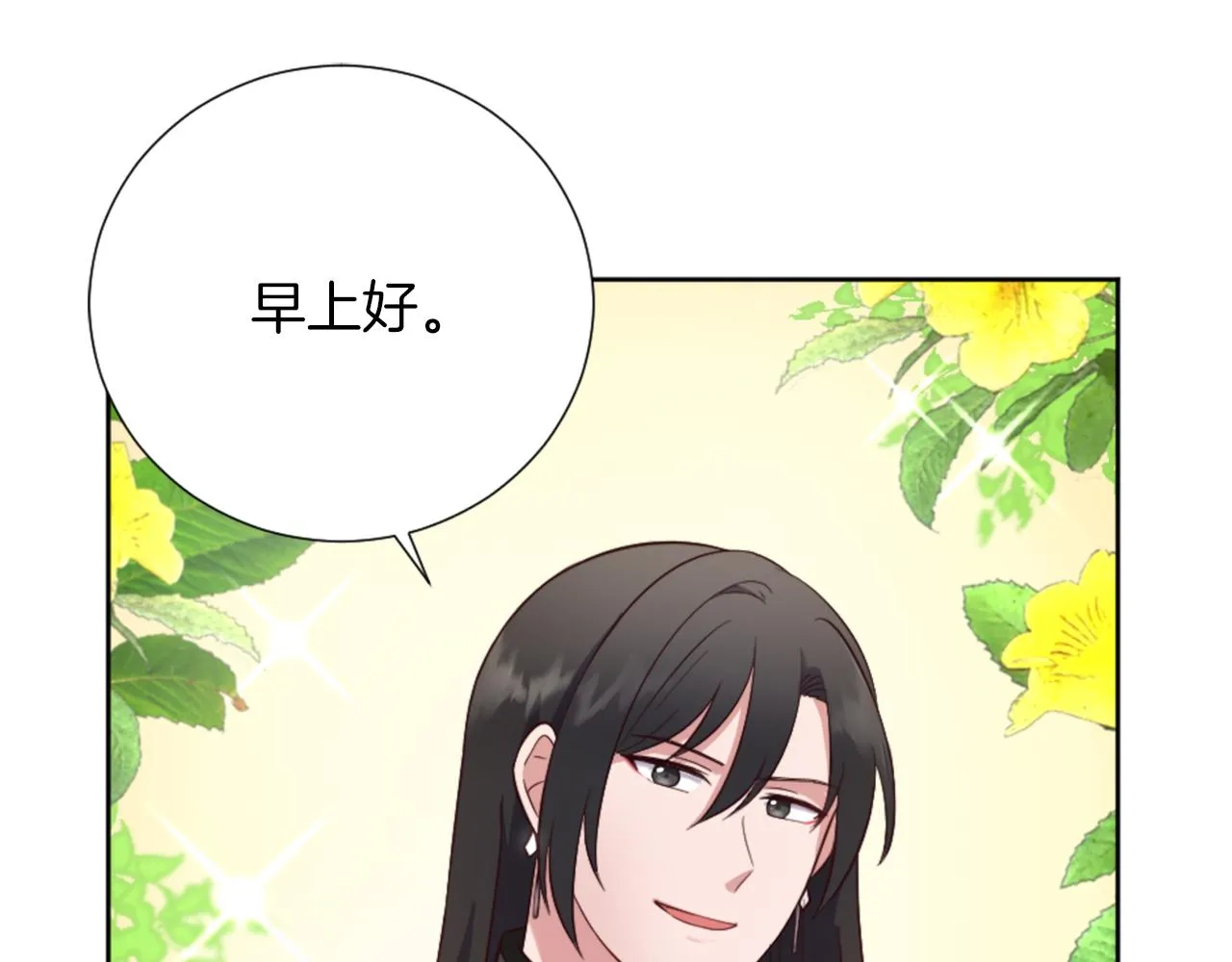 第17话 学习新法术 第19页