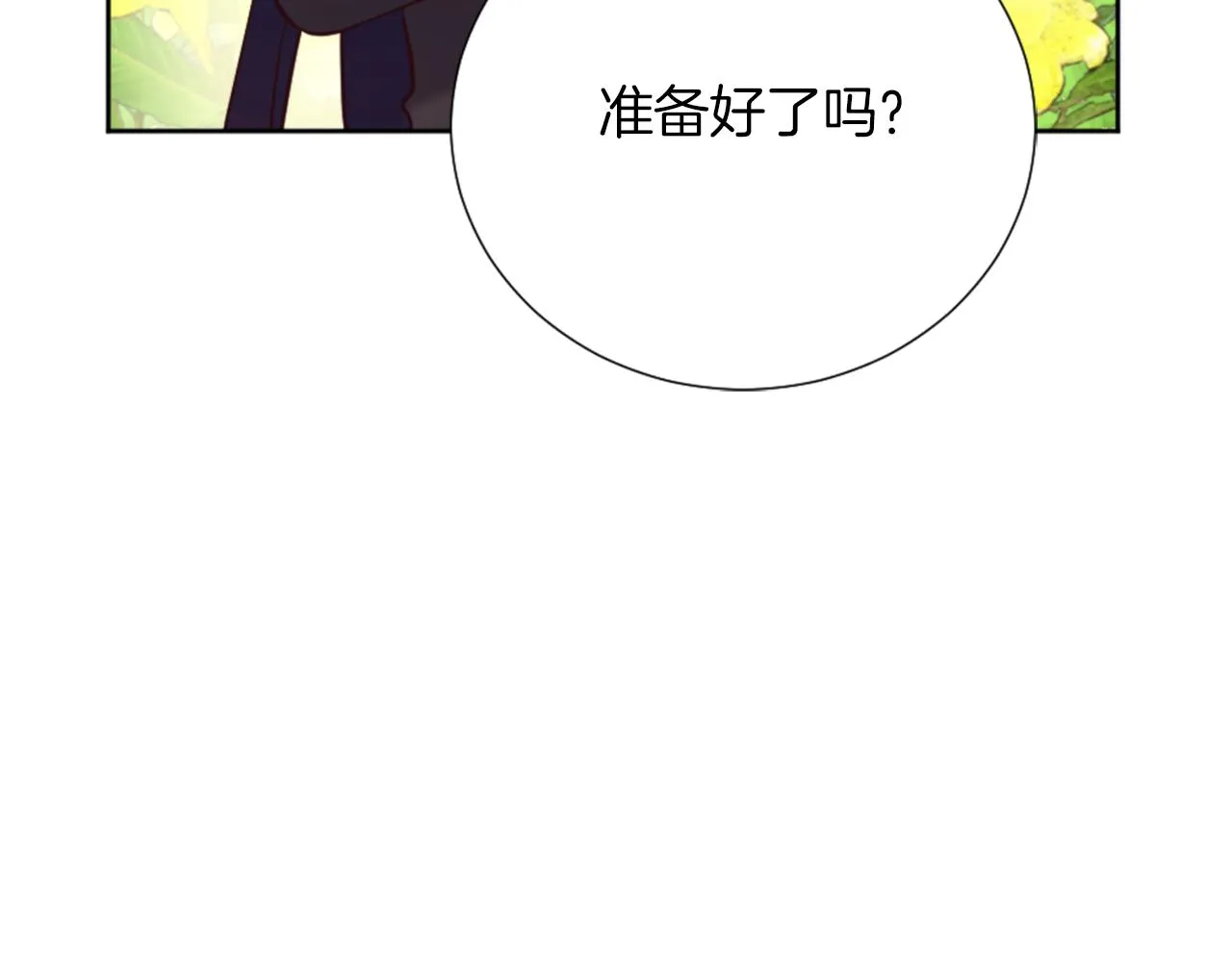 第17话 学习新法术 第21页