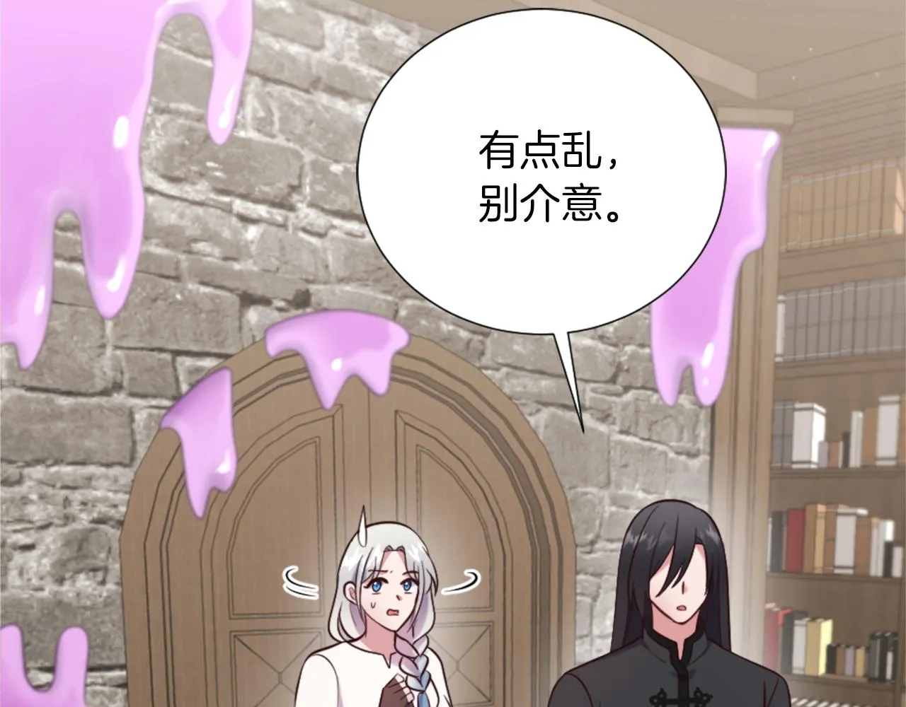 第17话 学习新法术 第24页