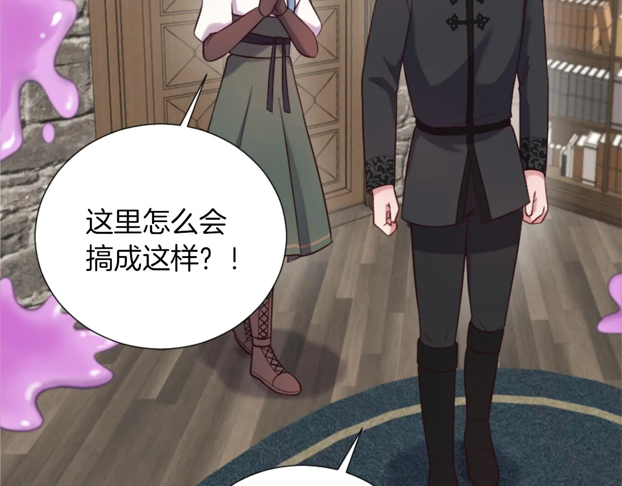 第17话 学习新法术 第25页