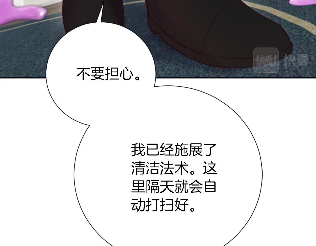 第17话 学习新法术 第28页