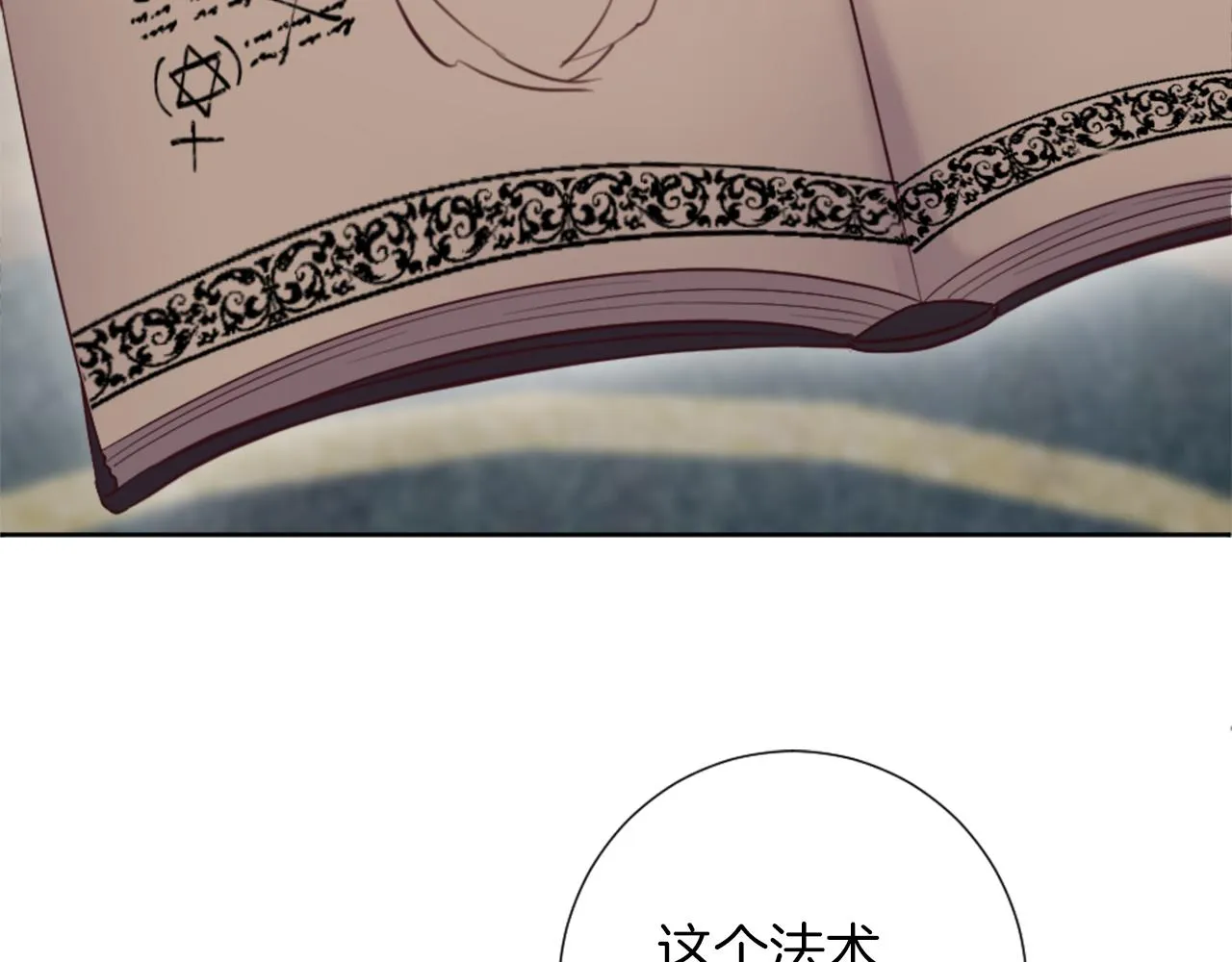 第17话 学习新法术 第34页