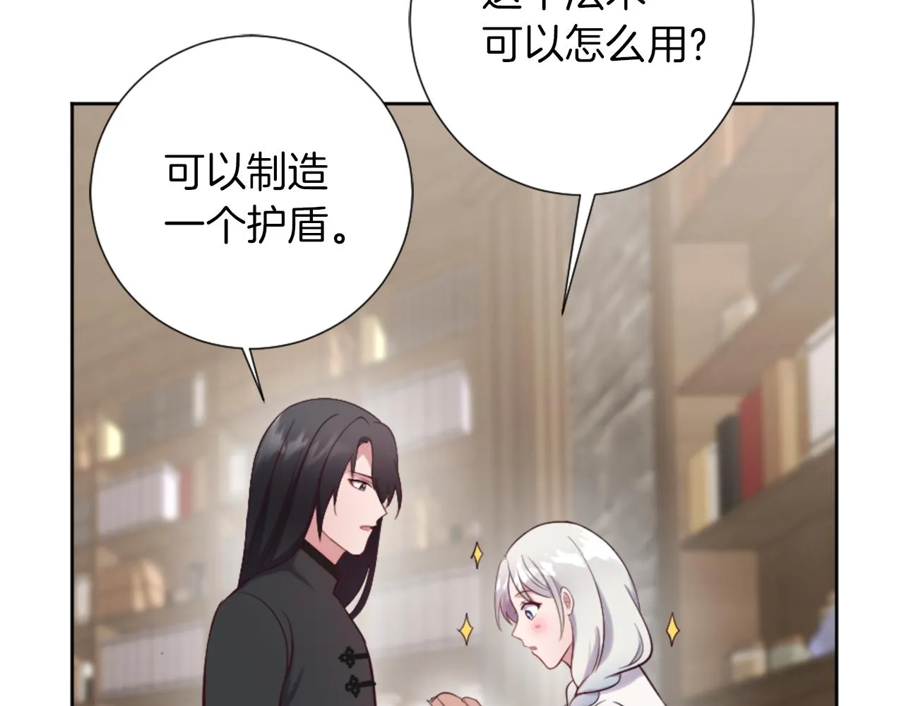 第17话 学习新法术 第35页