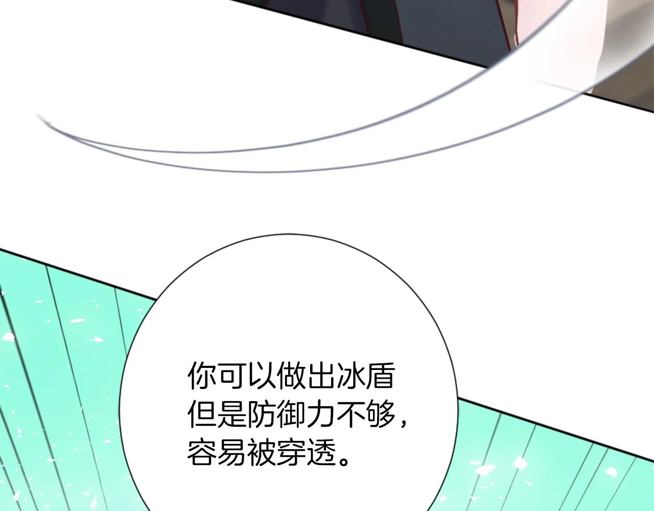 第17话 学习新法术 第40页
