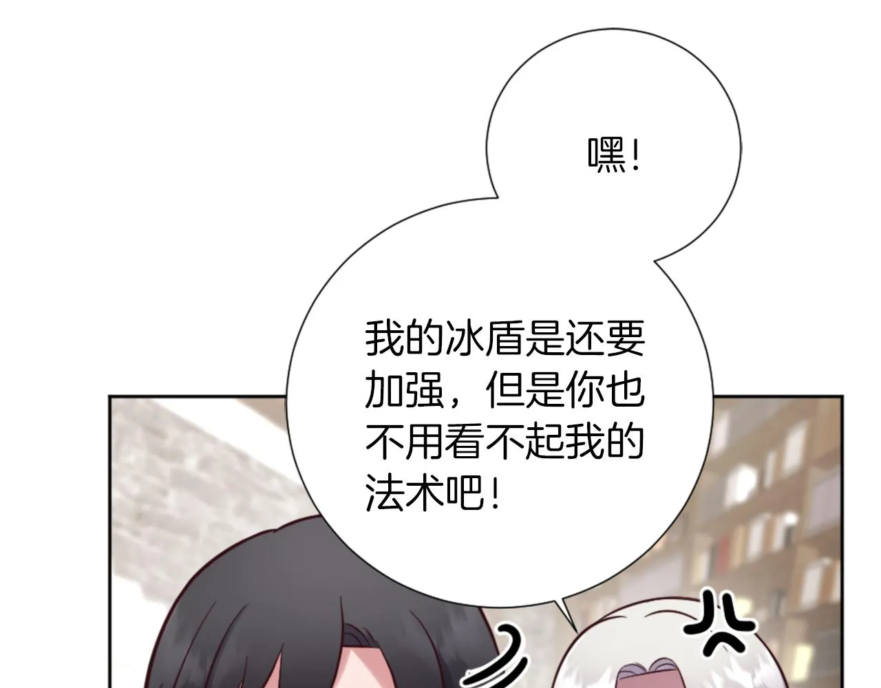 第17话 学习新法术 第46页