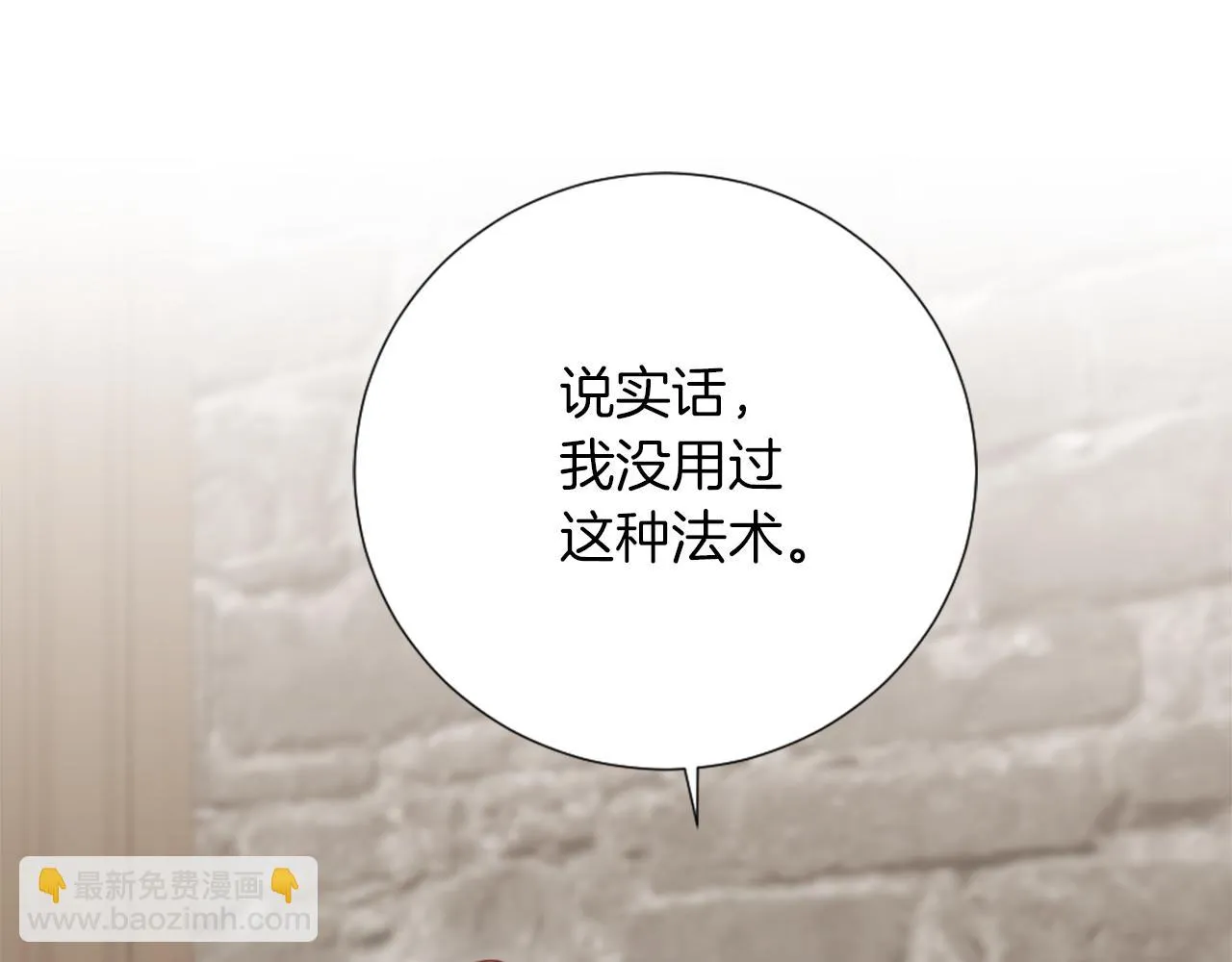 第17话 学习新法术 第48页