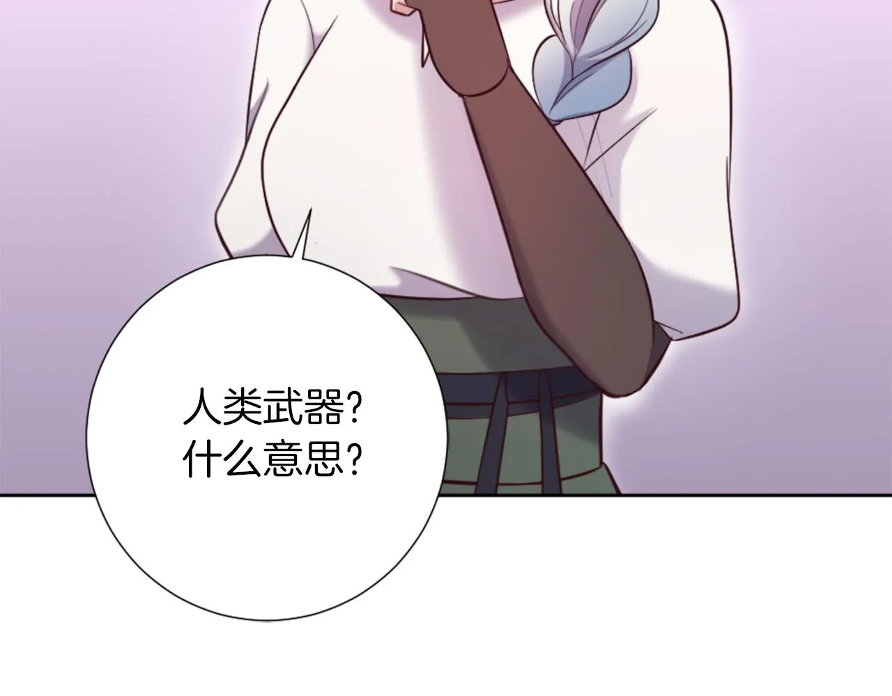 第17话 学习新法术 第54页