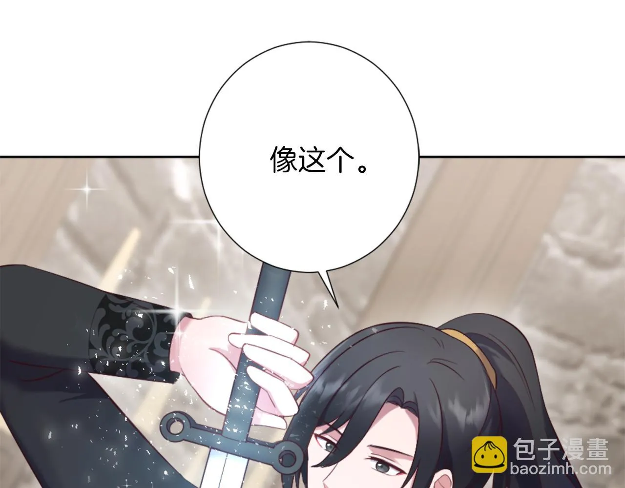 第17话 学习新法术 第55页