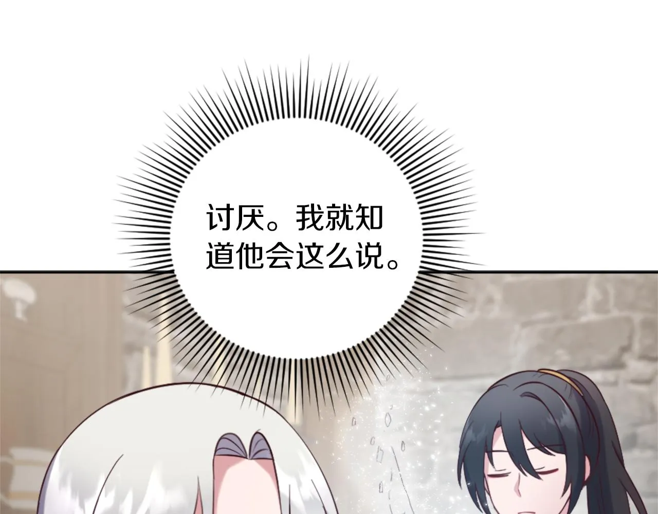 第17话 学习新法术 第60页