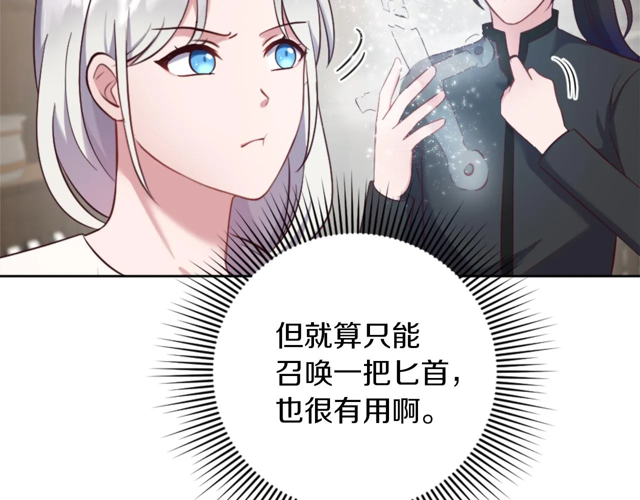 第17话 学习新法术 第61页