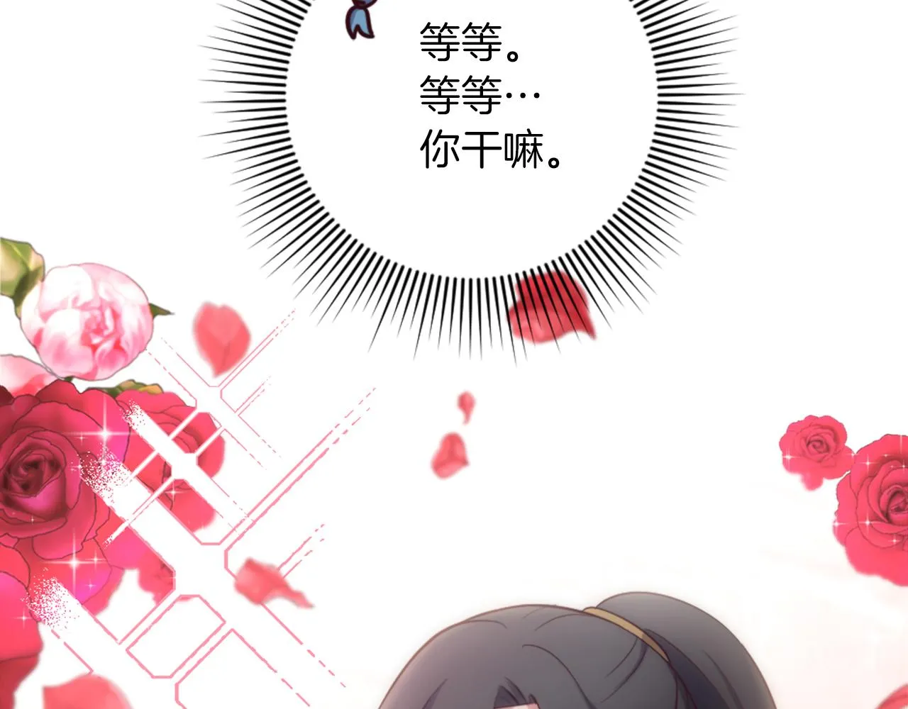 第17话 学习新法术 第63页