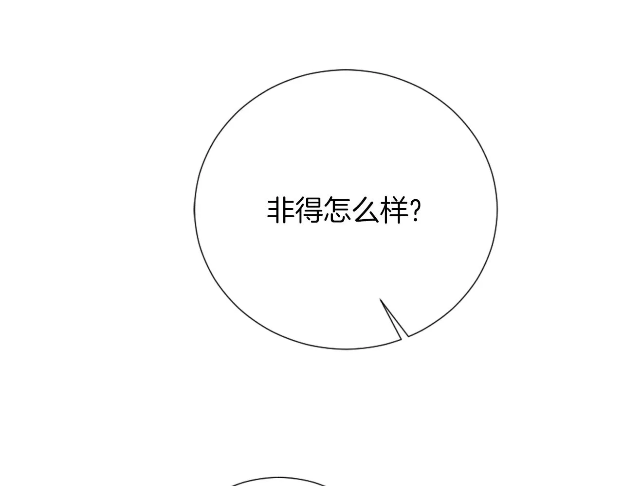 第17话 学习新法术 第67页
