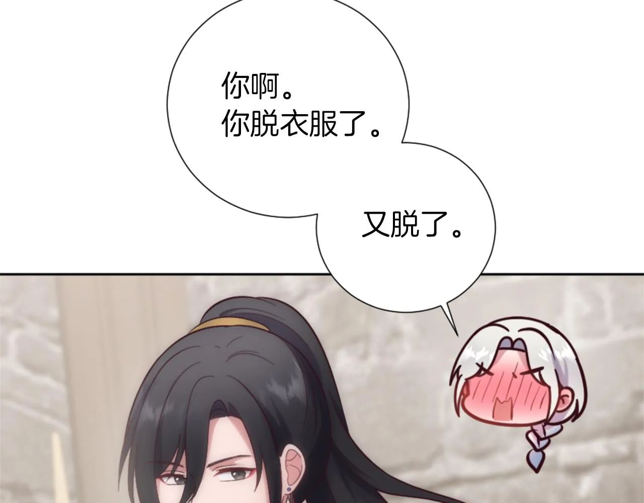 第17话 学习新法术 第68页