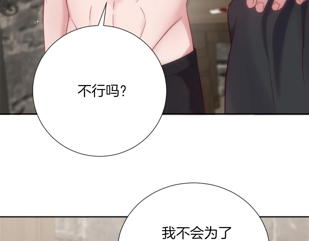 第17话 学习新法术 第70页