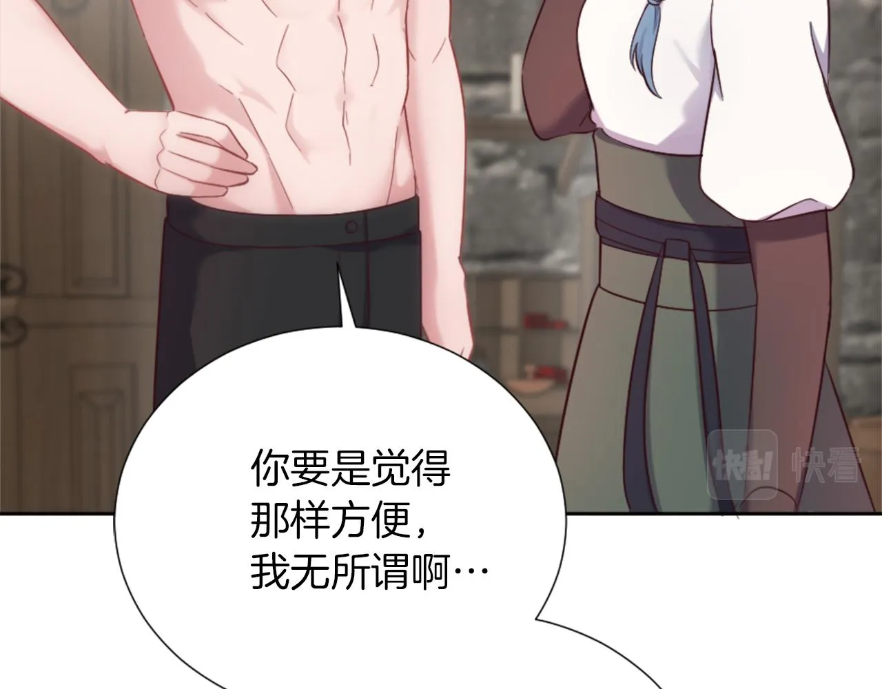 第17话 学习新法术 第72页