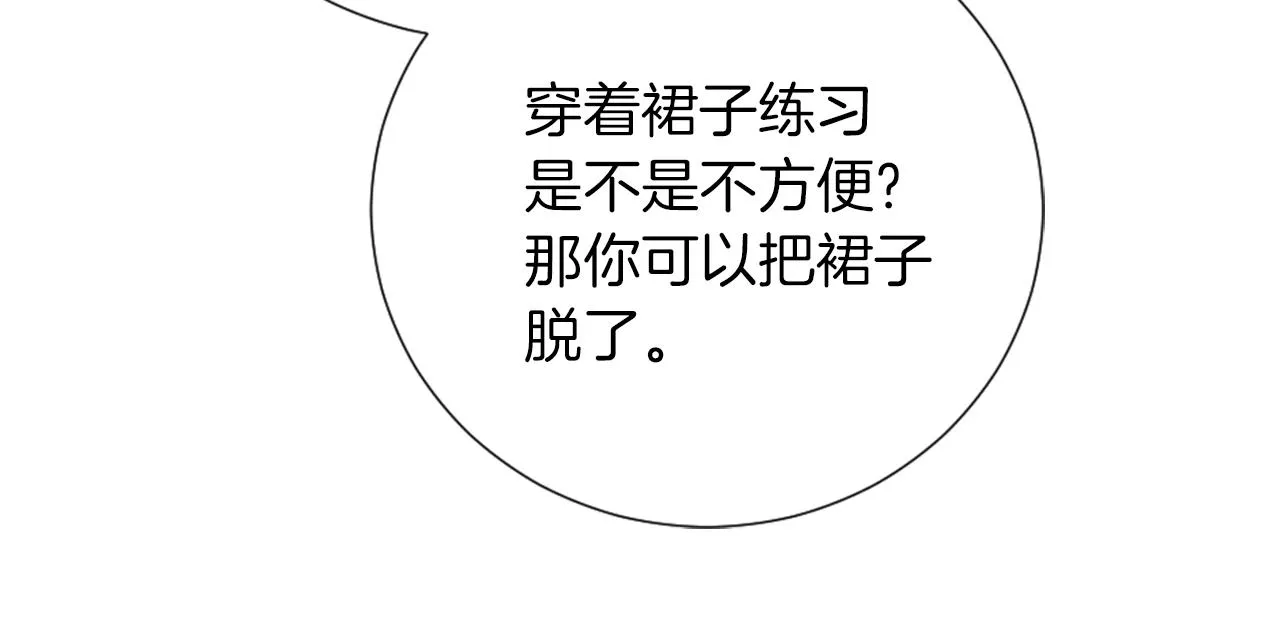 第17话 学习新法术 第73页