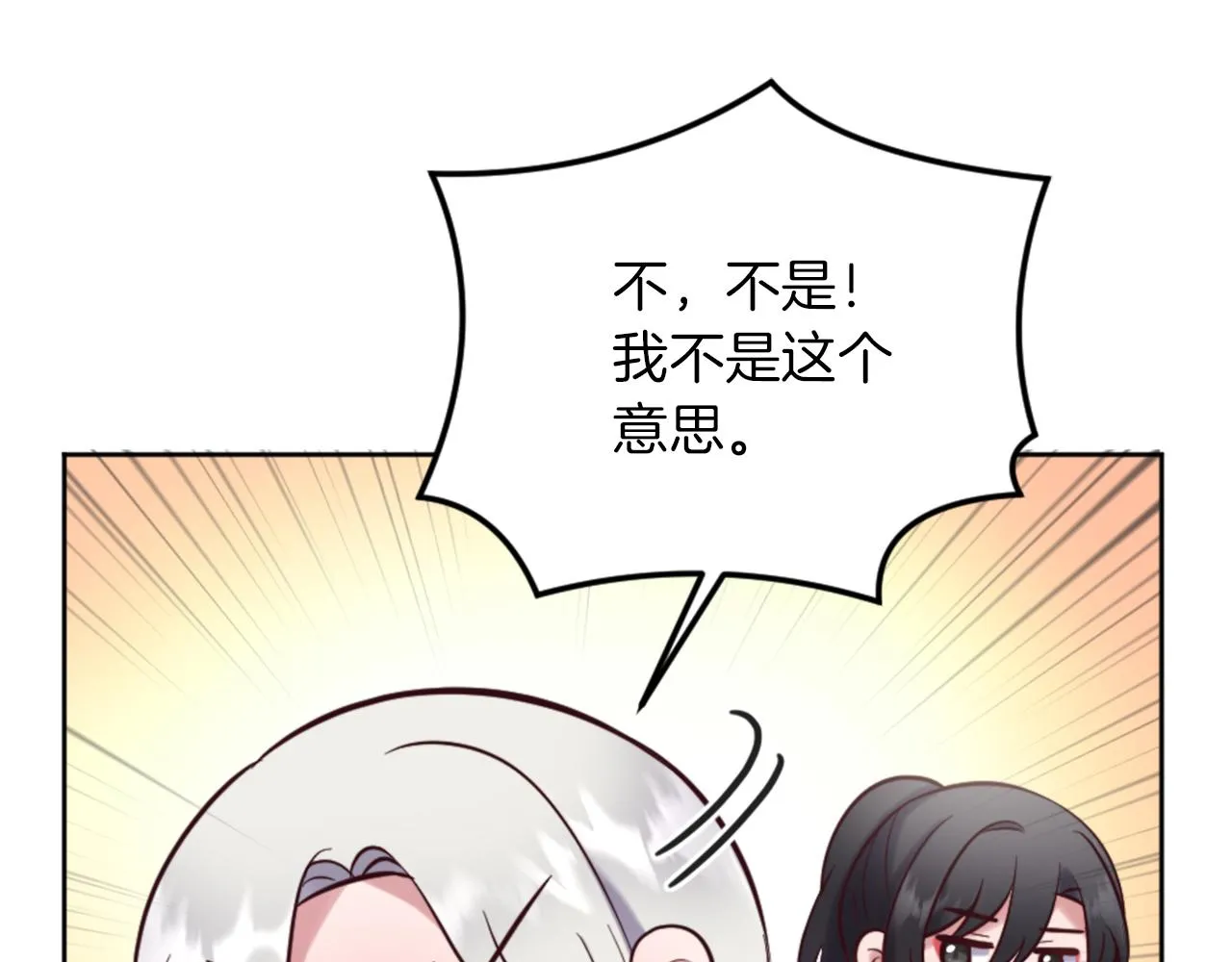 第17话 学习新法术 第74页