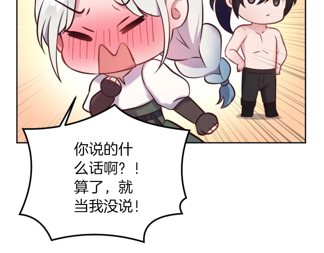 第17话 学习新法术 第75页