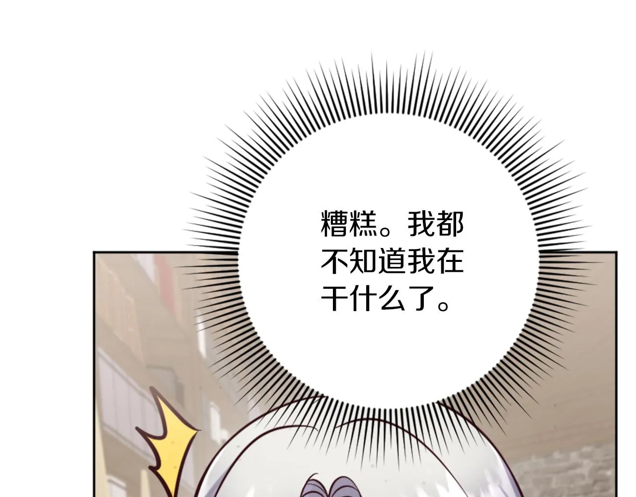 第17话 学习新法术 第76页