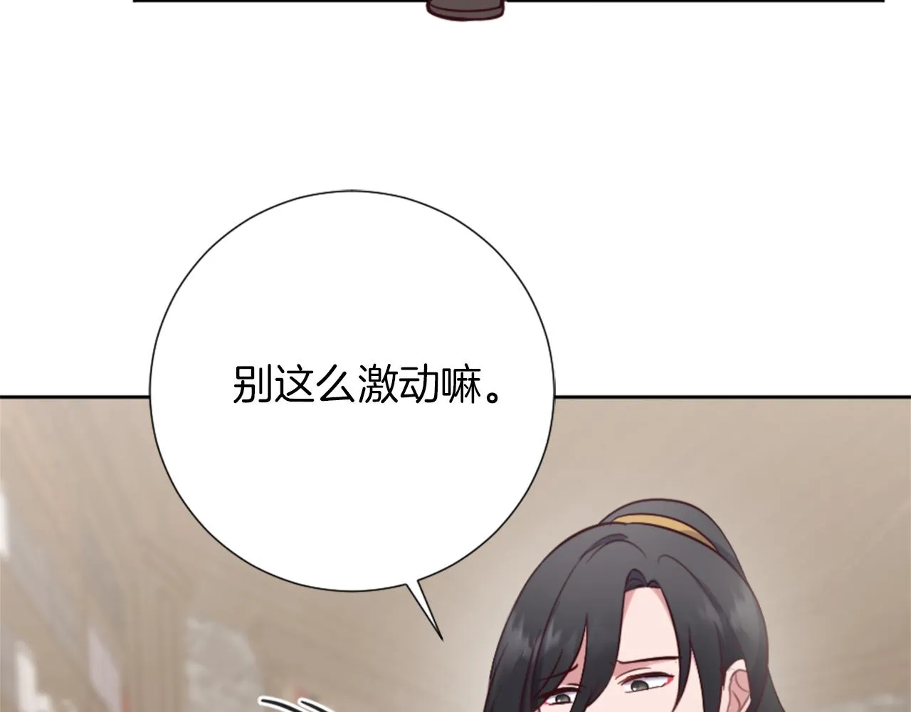 第17话 学习新法术 第78页