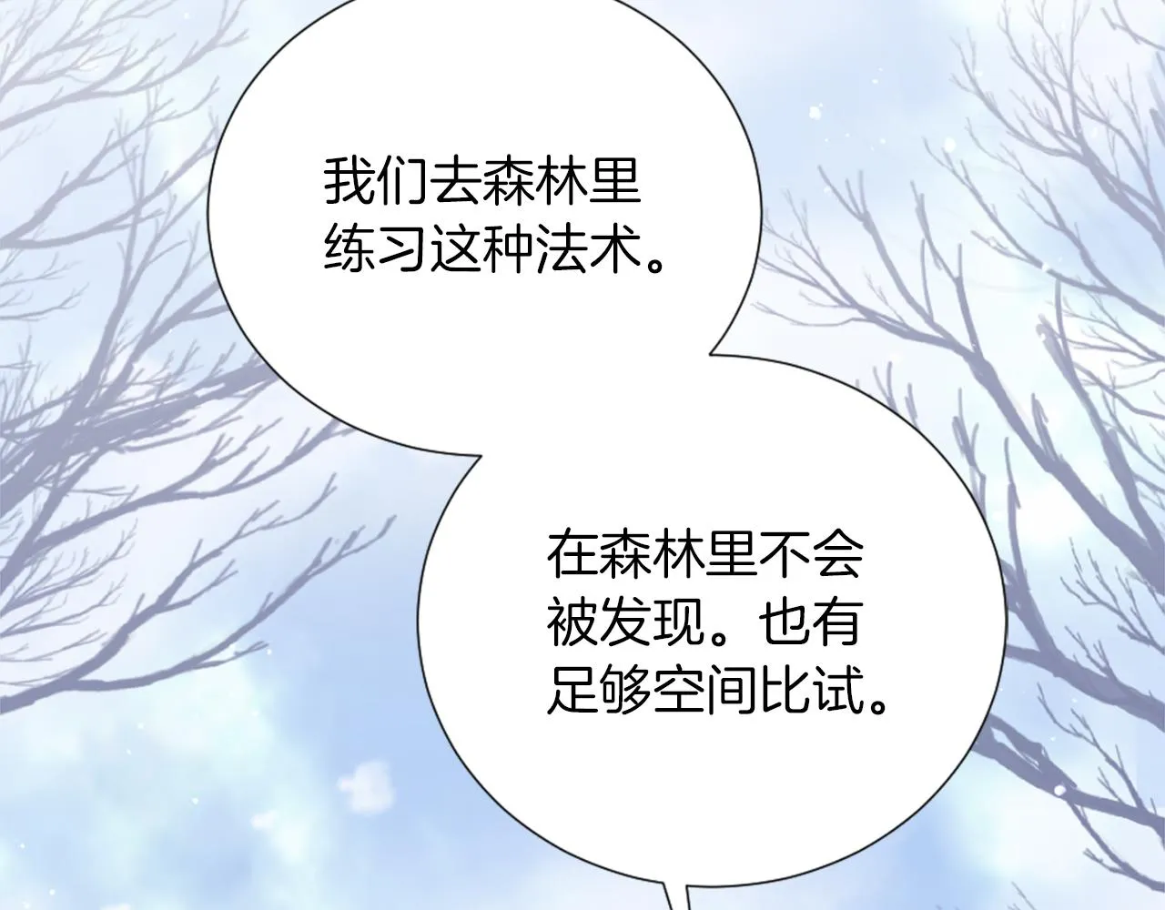 第17话 学习新法术 第82页