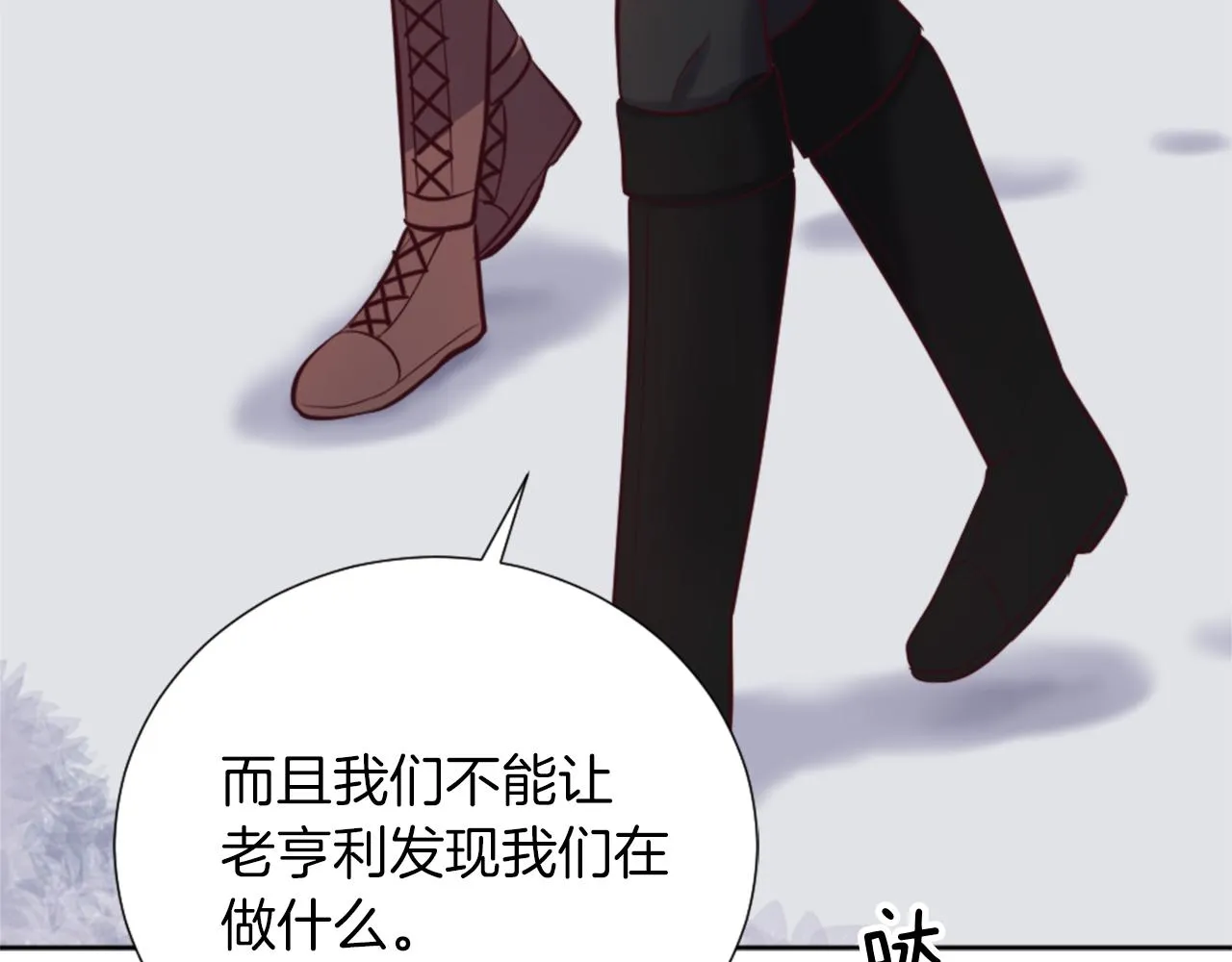 第17话 学习新法术 第85页