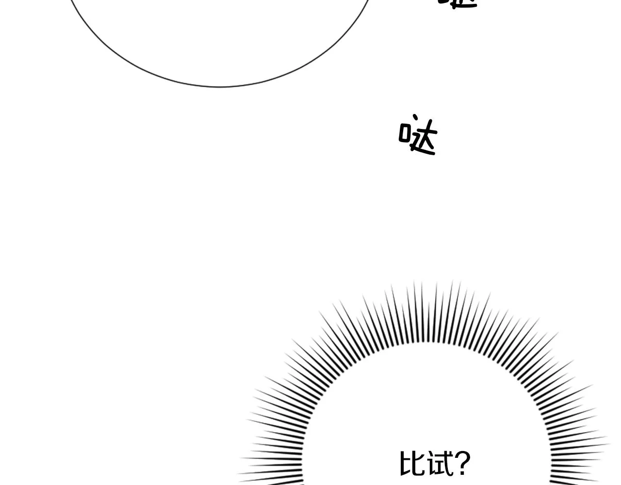 第17话 学习新法术 第86页
