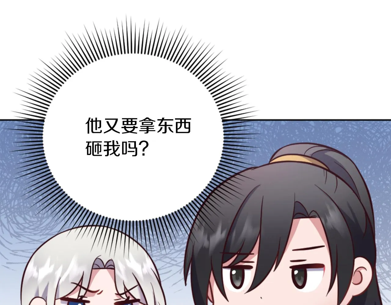 第17话 学习新法术 第88页