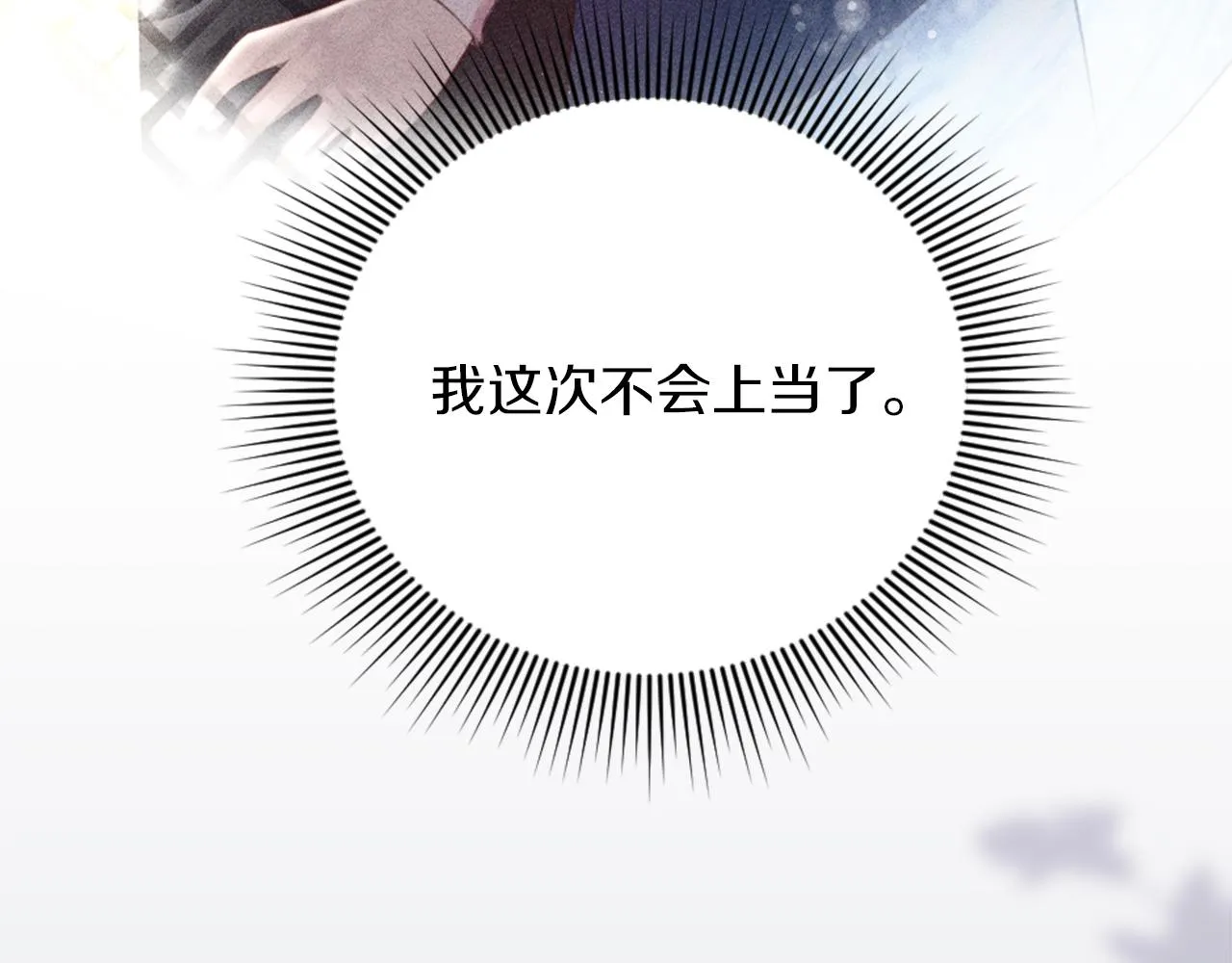 第17话 学习新法术 第92页