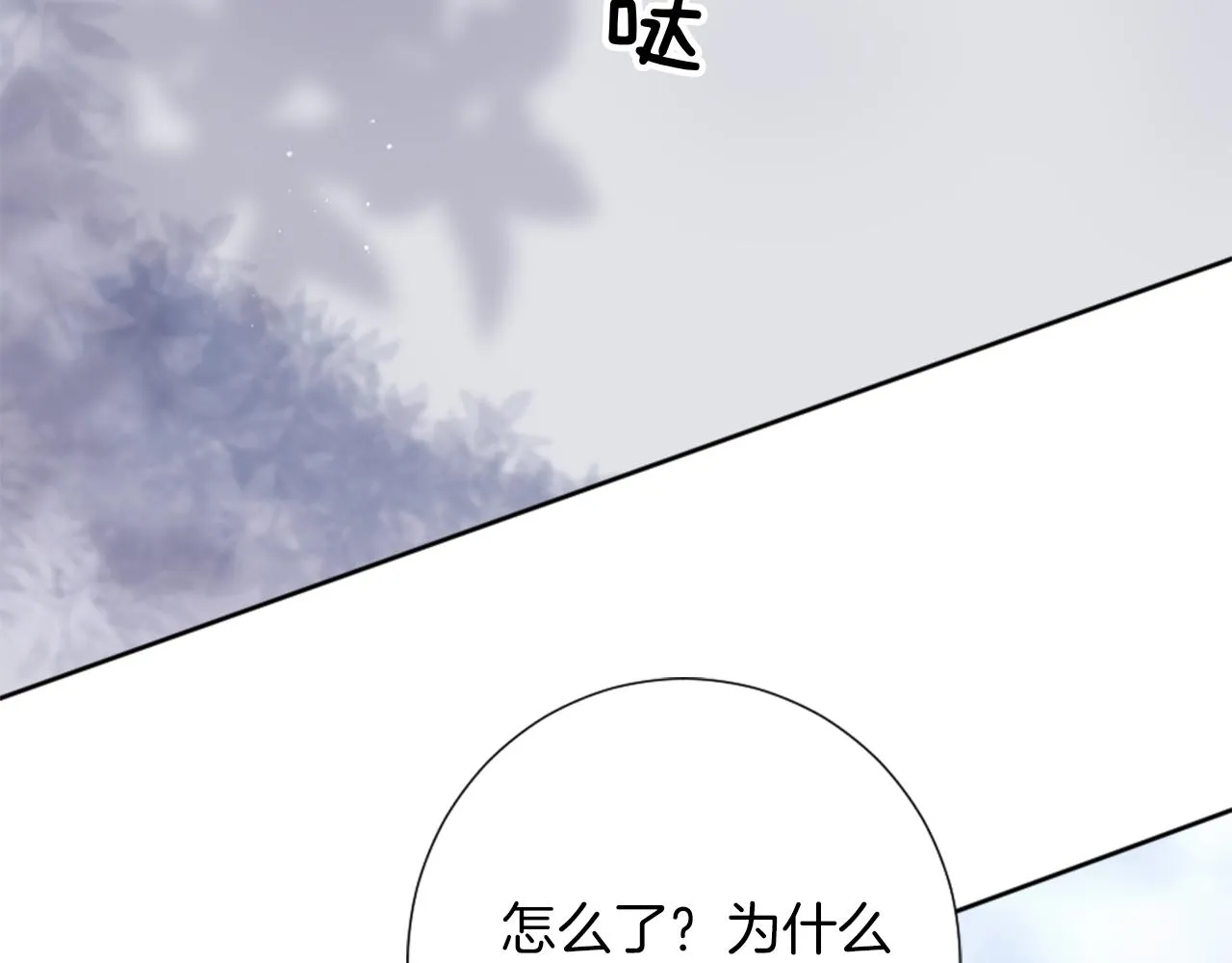 第17话 学习新法术 第97页