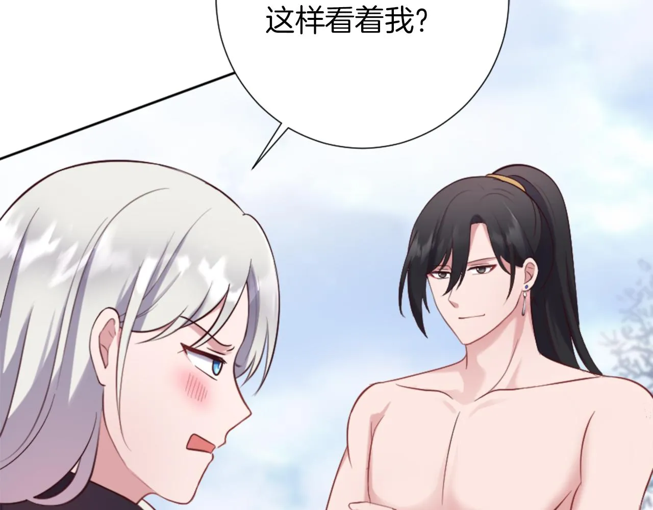 第17话 学习新法术 第98页