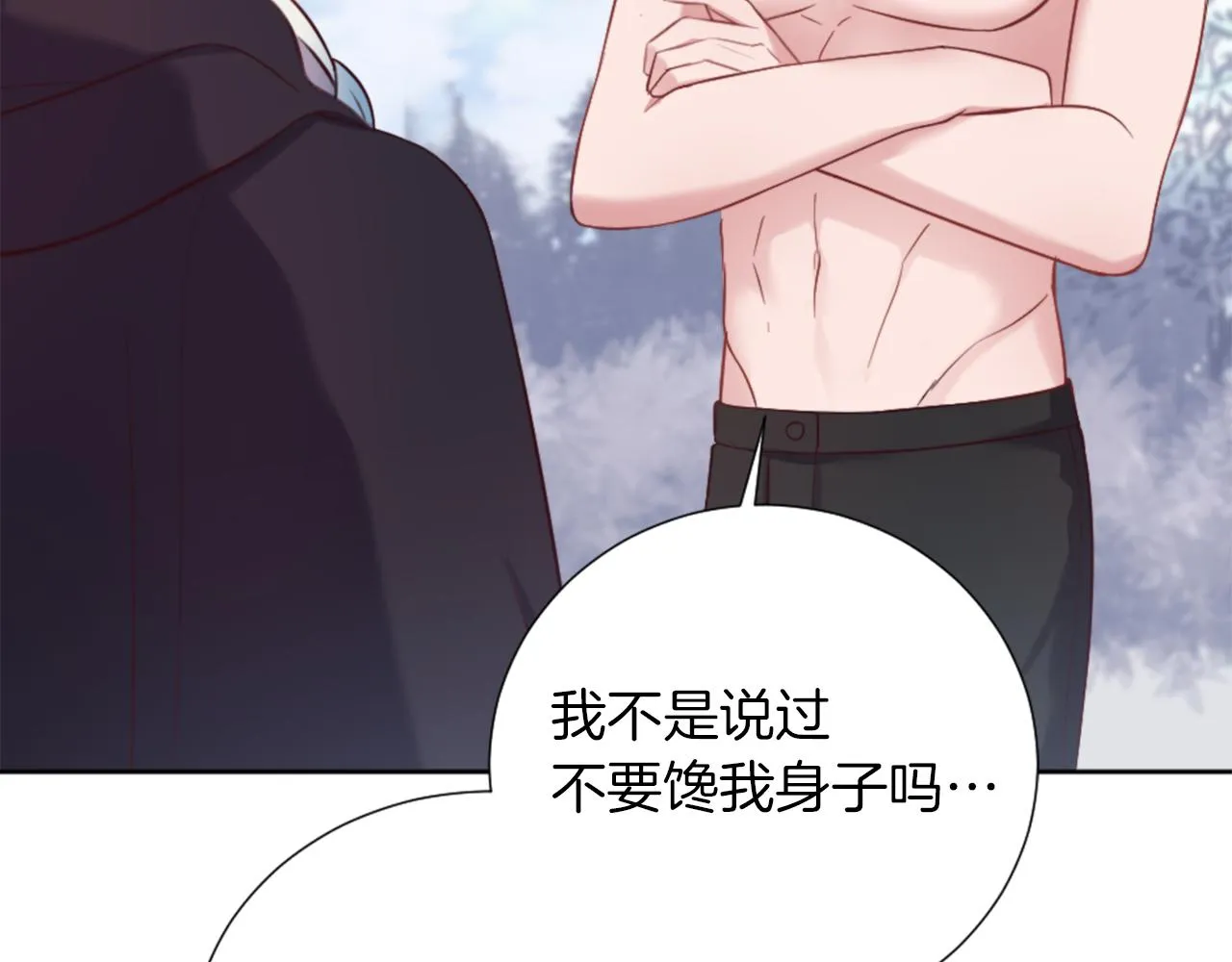 第17话 学习新法术 第99页