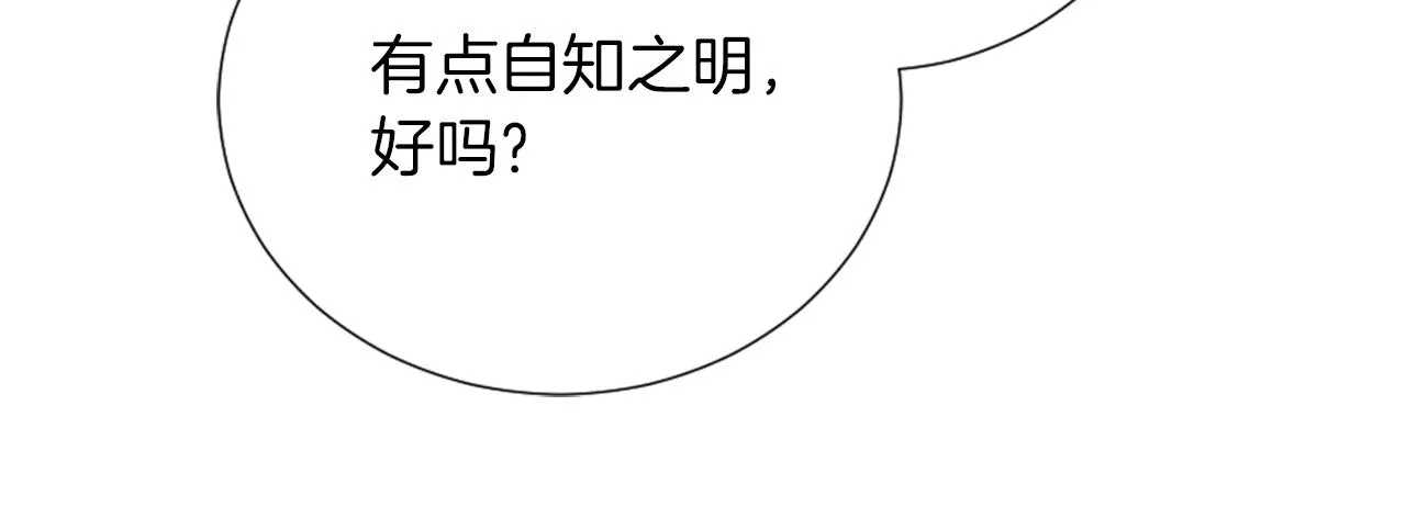 第17话 学习新法术 第100页
