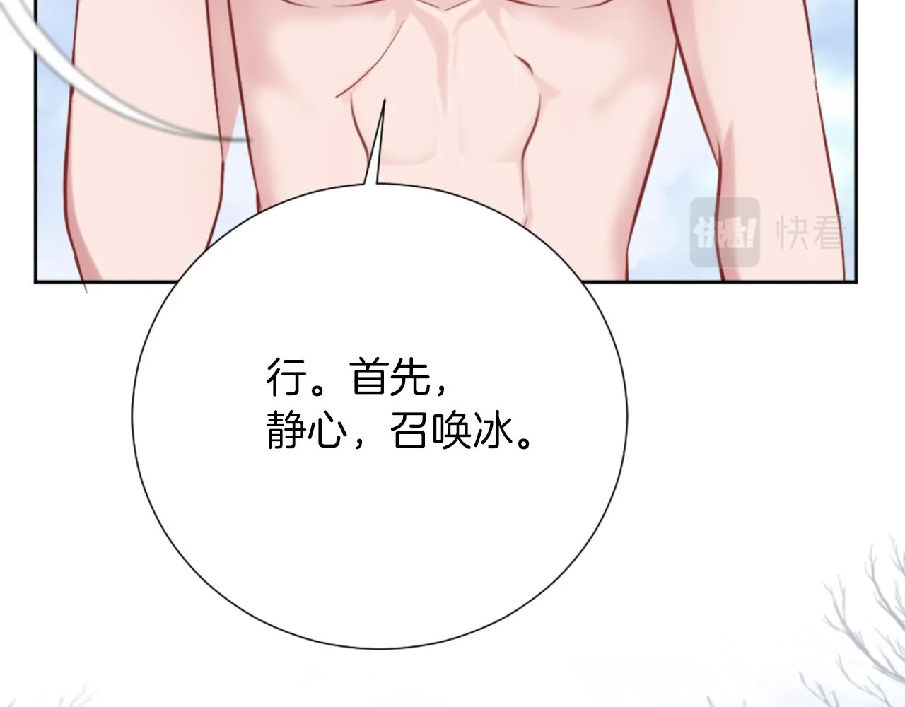 第17话 学习新法术 第103页