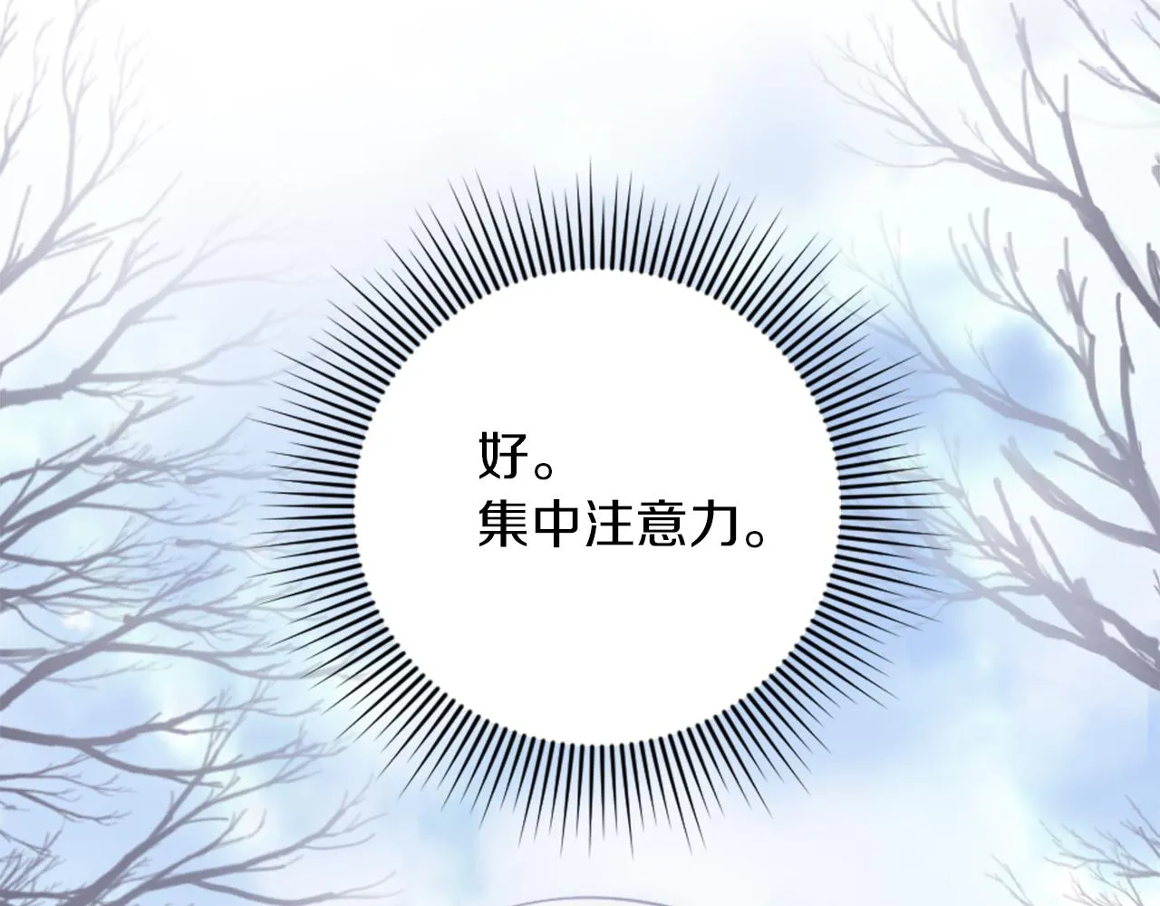 第17话 学习新法术 第104页
