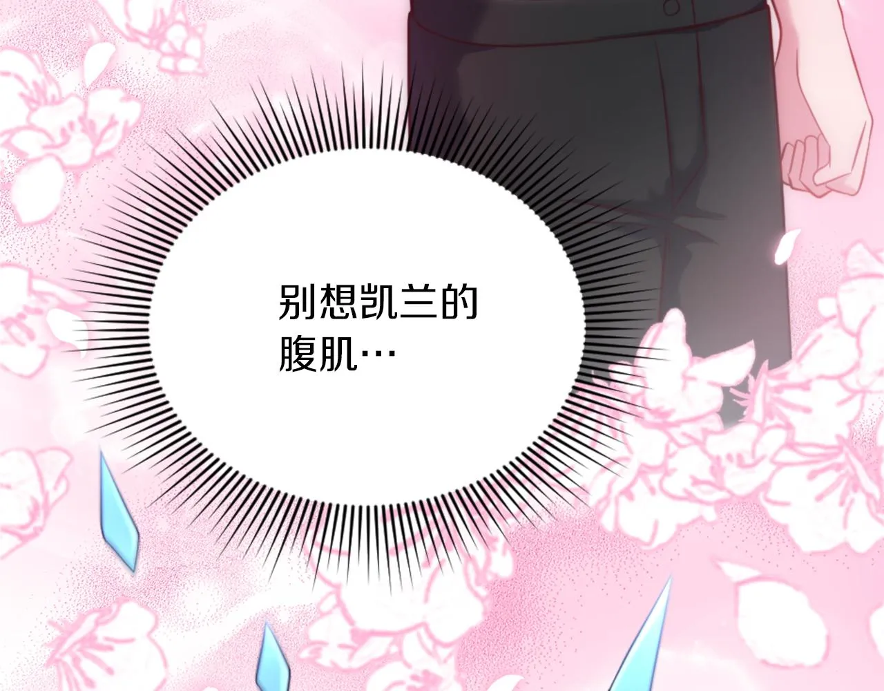 第17话 学习新法术 第108页