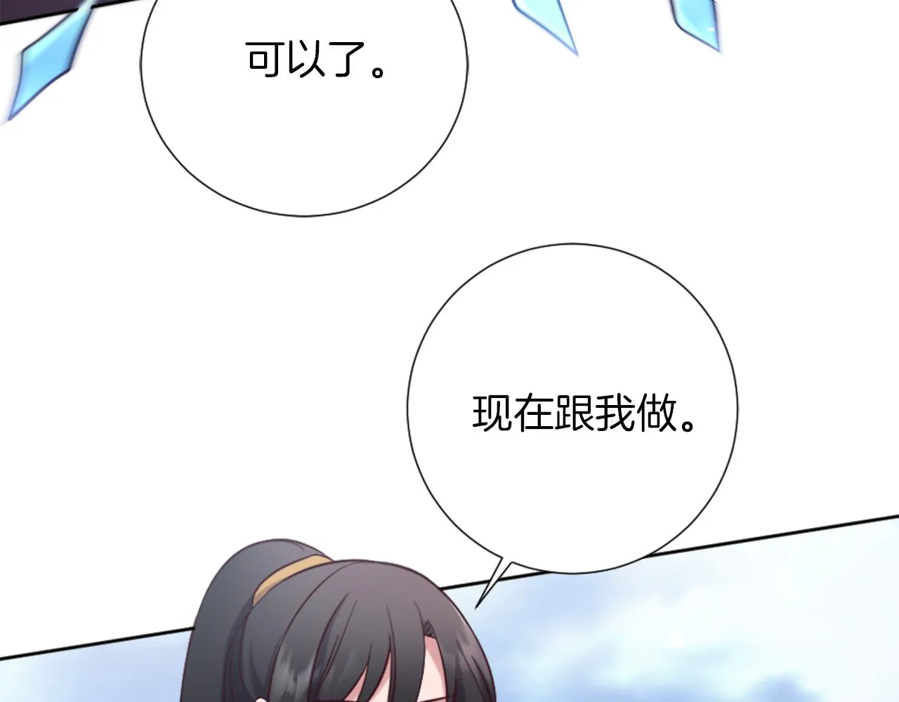 第17话 学习新法术 第111页
